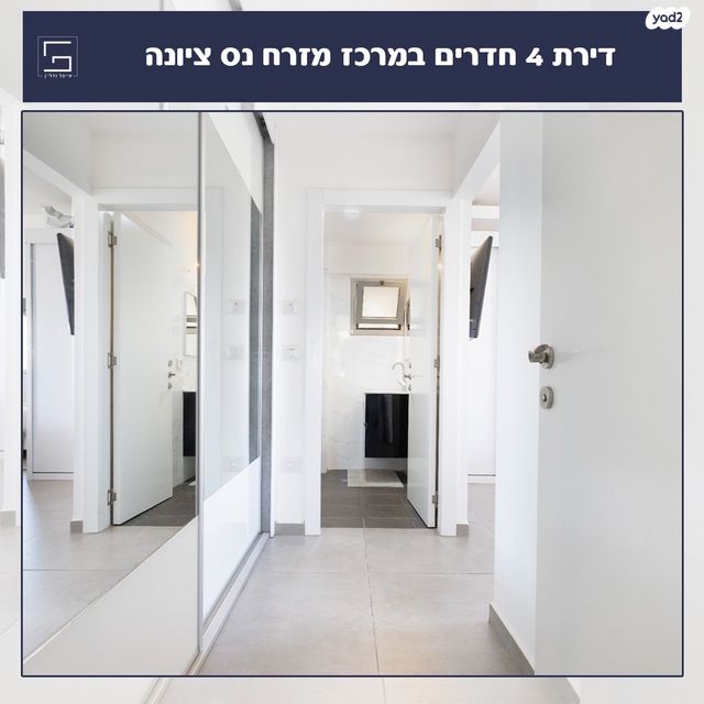 דירה, מרכז מזרחי, נס ציונה