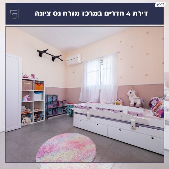 דירה, מרכז מזרחי, נס ציונה