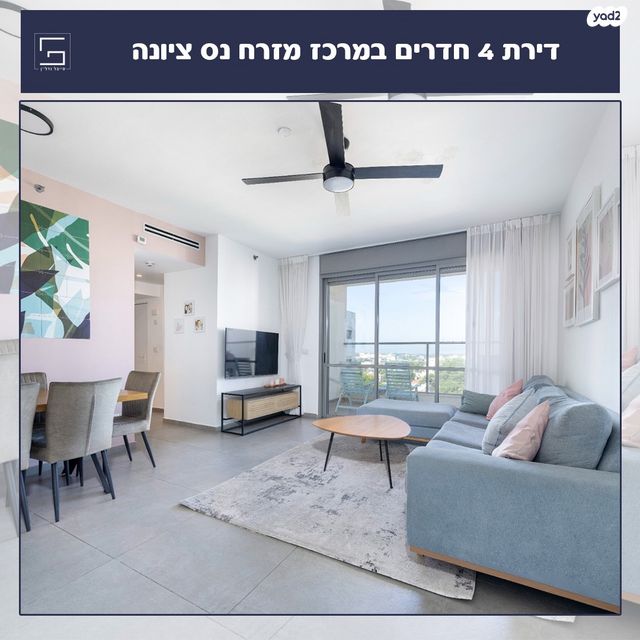 דירה, מרכז מזרחי, נס ציונה