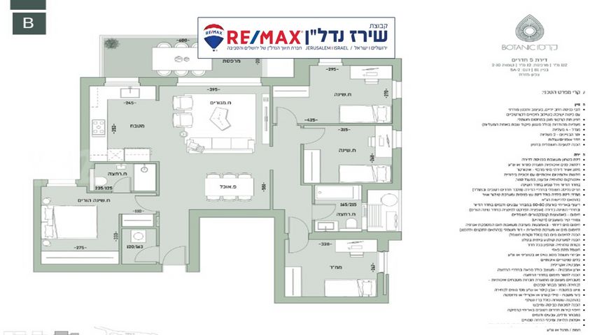 דירה למכירה בירושלים (תיווך) — 5