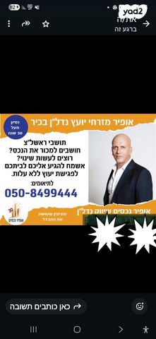 דירה, הרימון, רמז, מערב ותיק, ראשון לציון