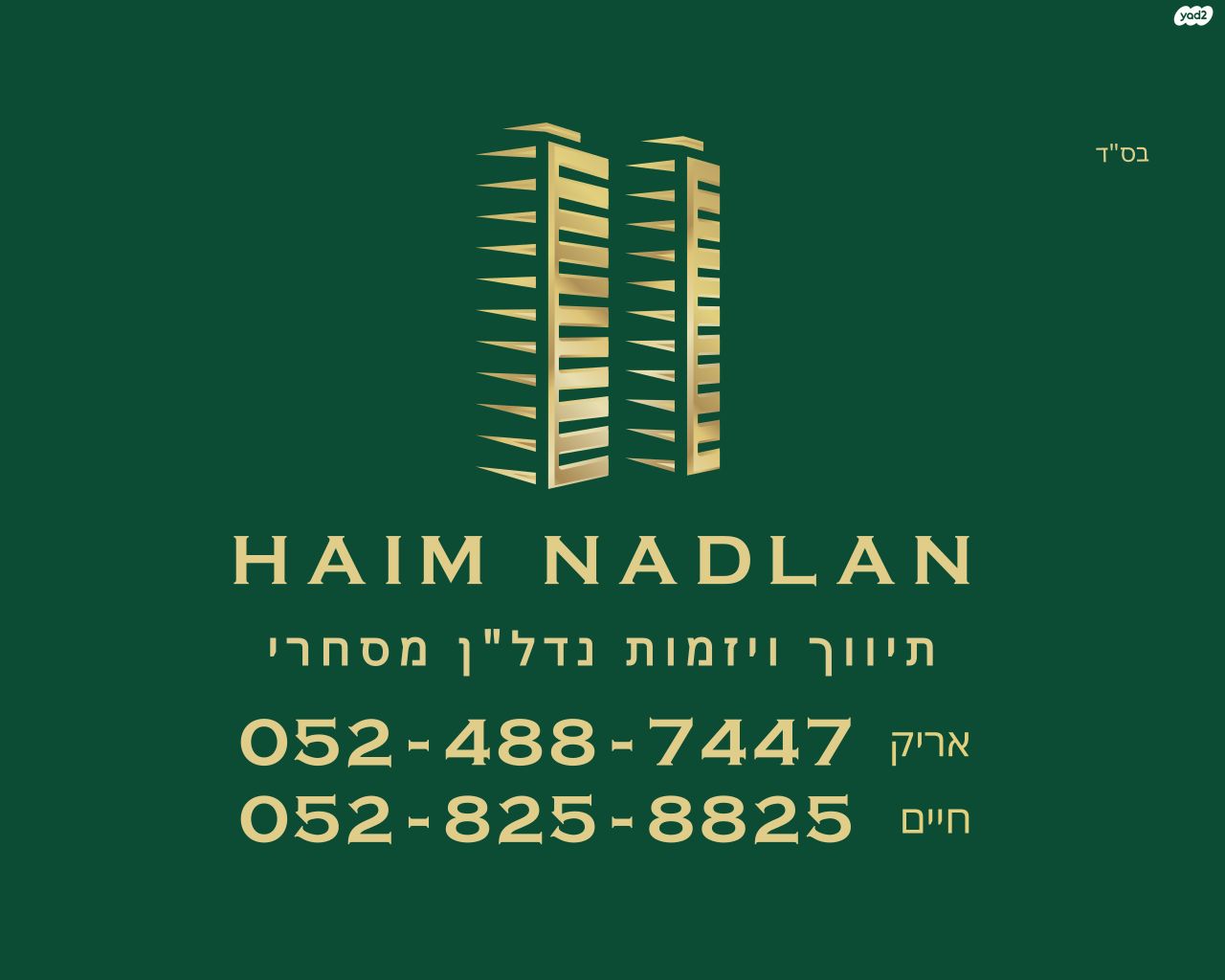 קרית היובל