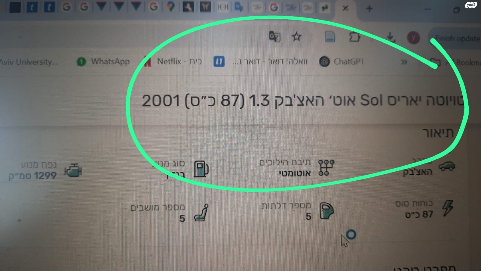 מודעת רכב טויוטה יאריס