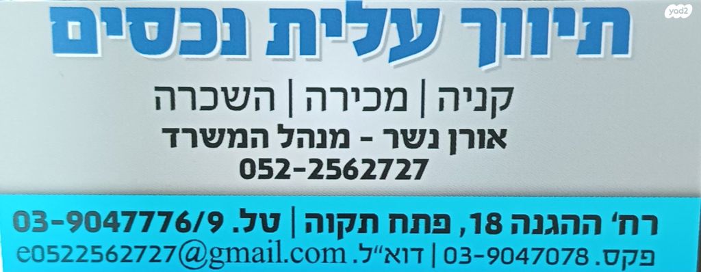 דירה, לב המושבה / מרכז העיר, פתח תקווה