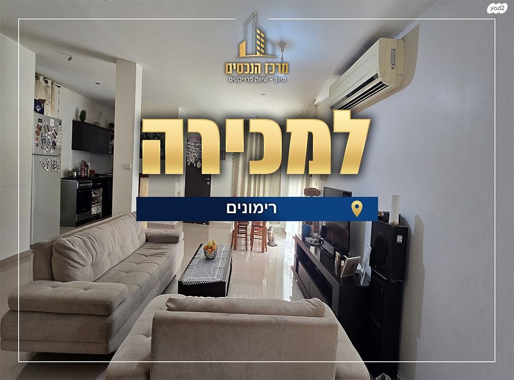 שדרות הרימון 