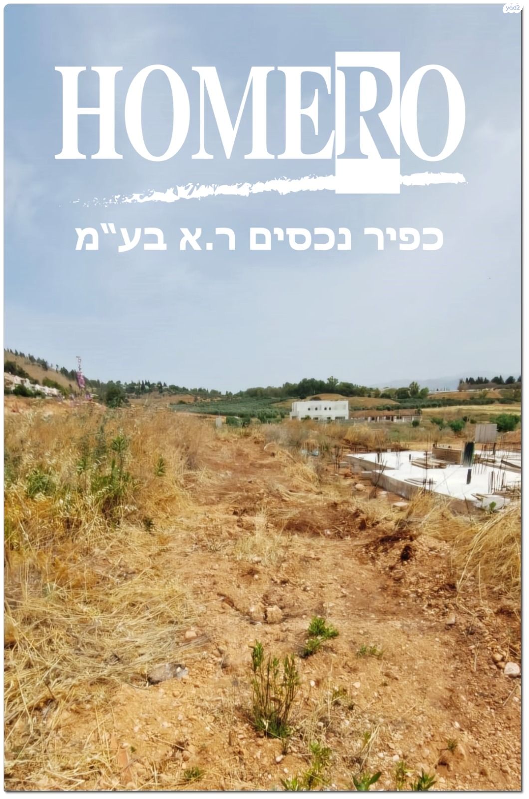 מגרשים