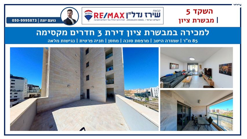 השקד 