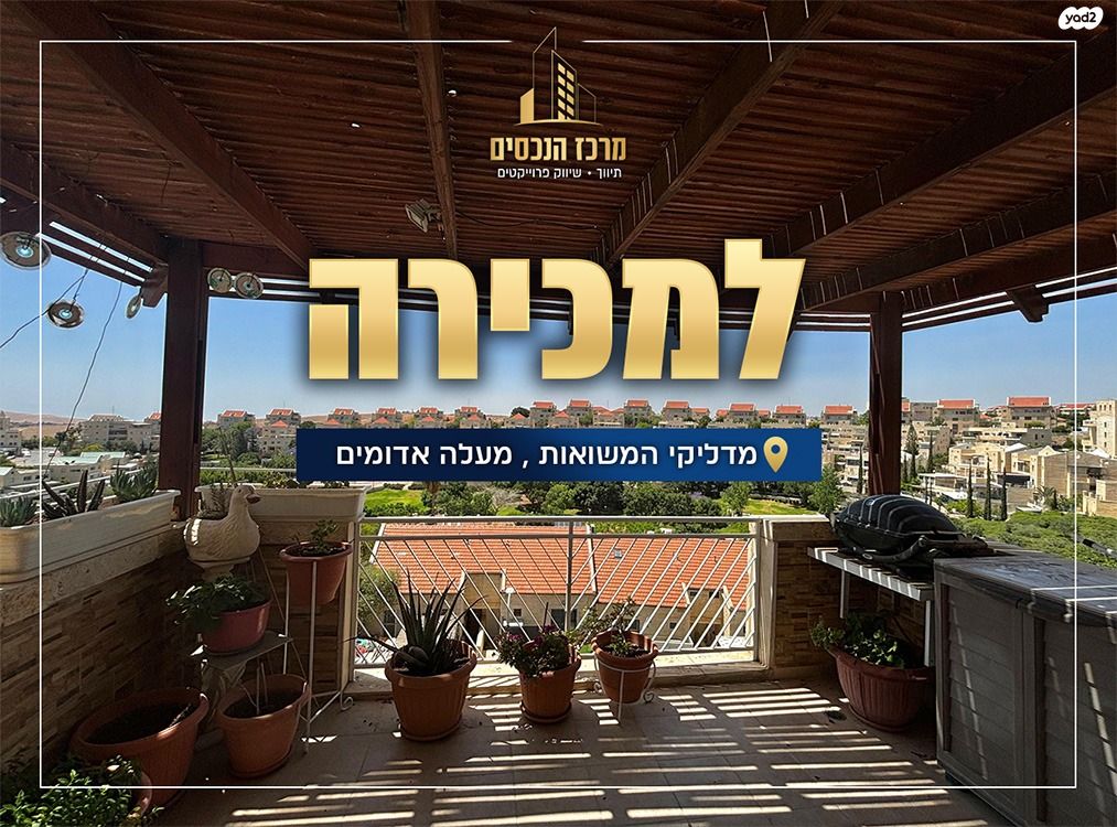 דירה