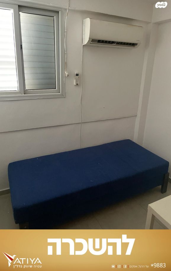 דירה, דוד המלך, שכונה ד', באר שבע