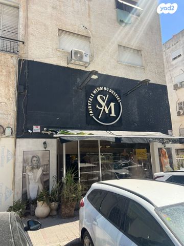 קרן היסוד 