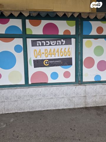 חנויות/ שטח מסחרי, אזור תעשיה מפרץ, חיפה
