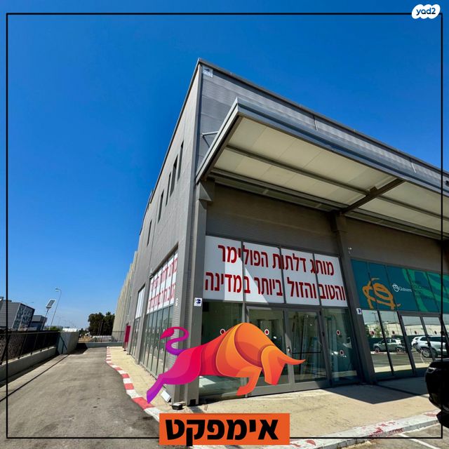 דרך החרושת 