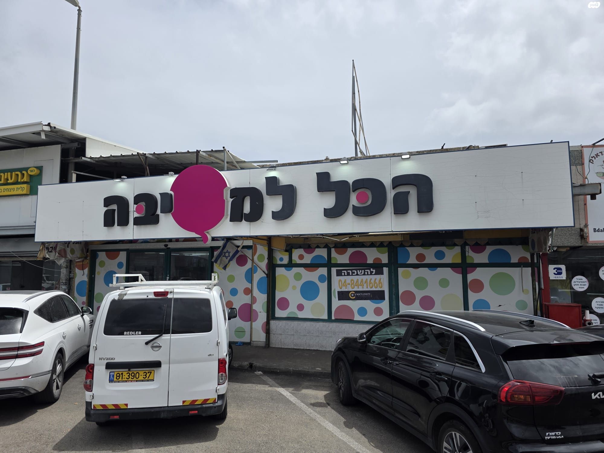 אזור תעשיה מפרץ