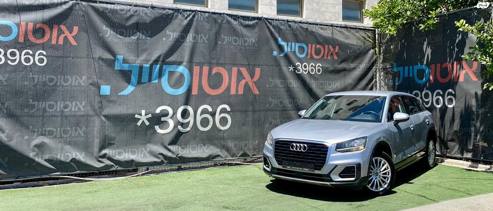 מודעת רכב אאודי Q2