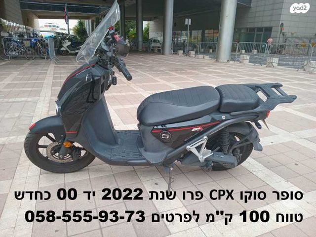 מודעת רכב Vmoto CPX Pro