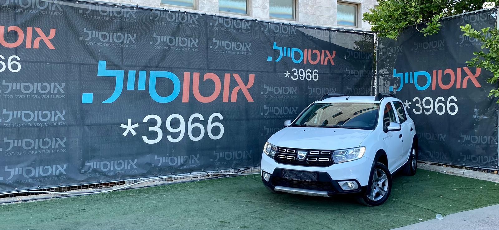 מודעת רכב דאצ'יה סנדרו