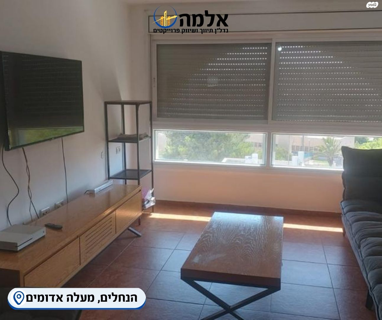 הנחלים 