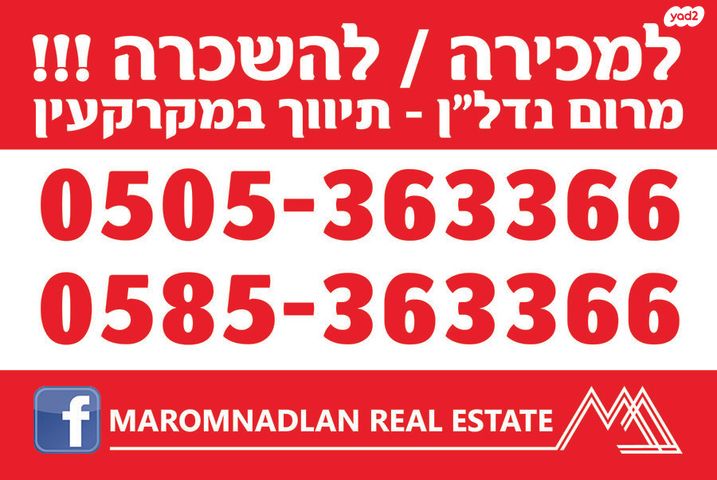 המושבה הגרמנית