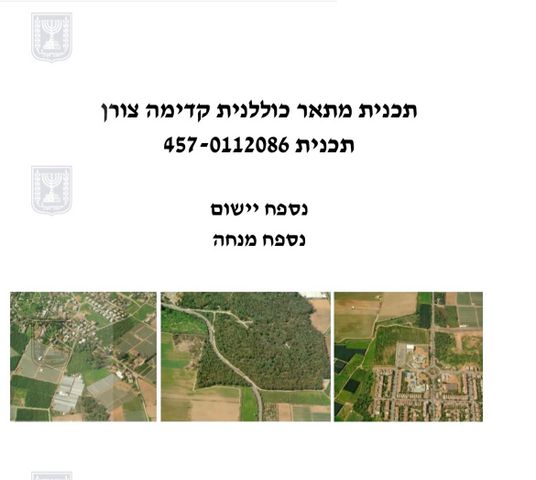 מגרשים