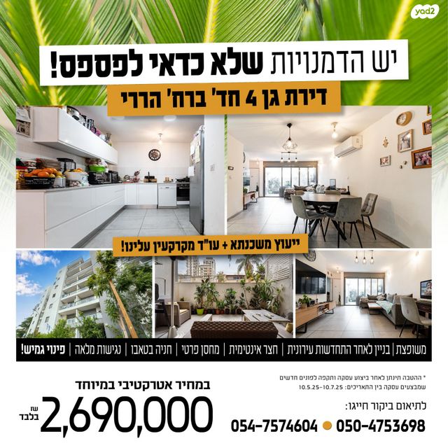 נווה יהושע, ערמונים