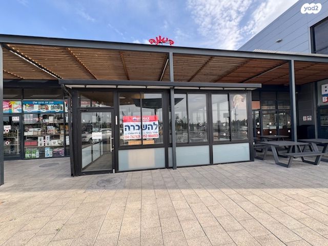 פארק תעשיות צפוני