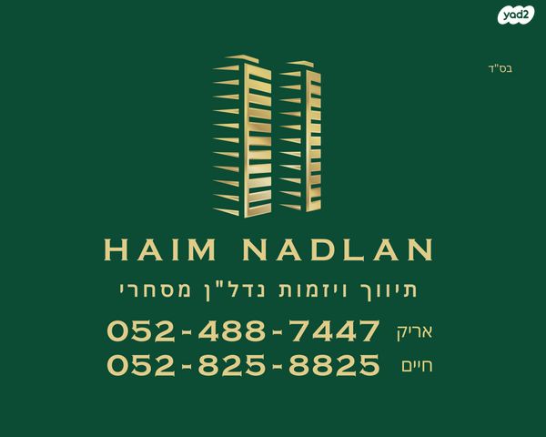 בן יהודה 
