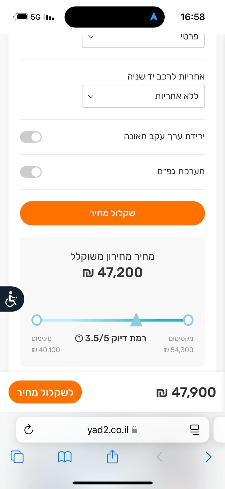 מודעת רכב איסוזו די-מקס
