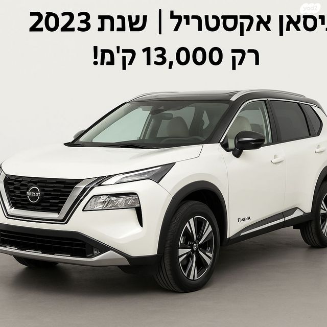 מודעת רכב ניסאן אקס טרייל