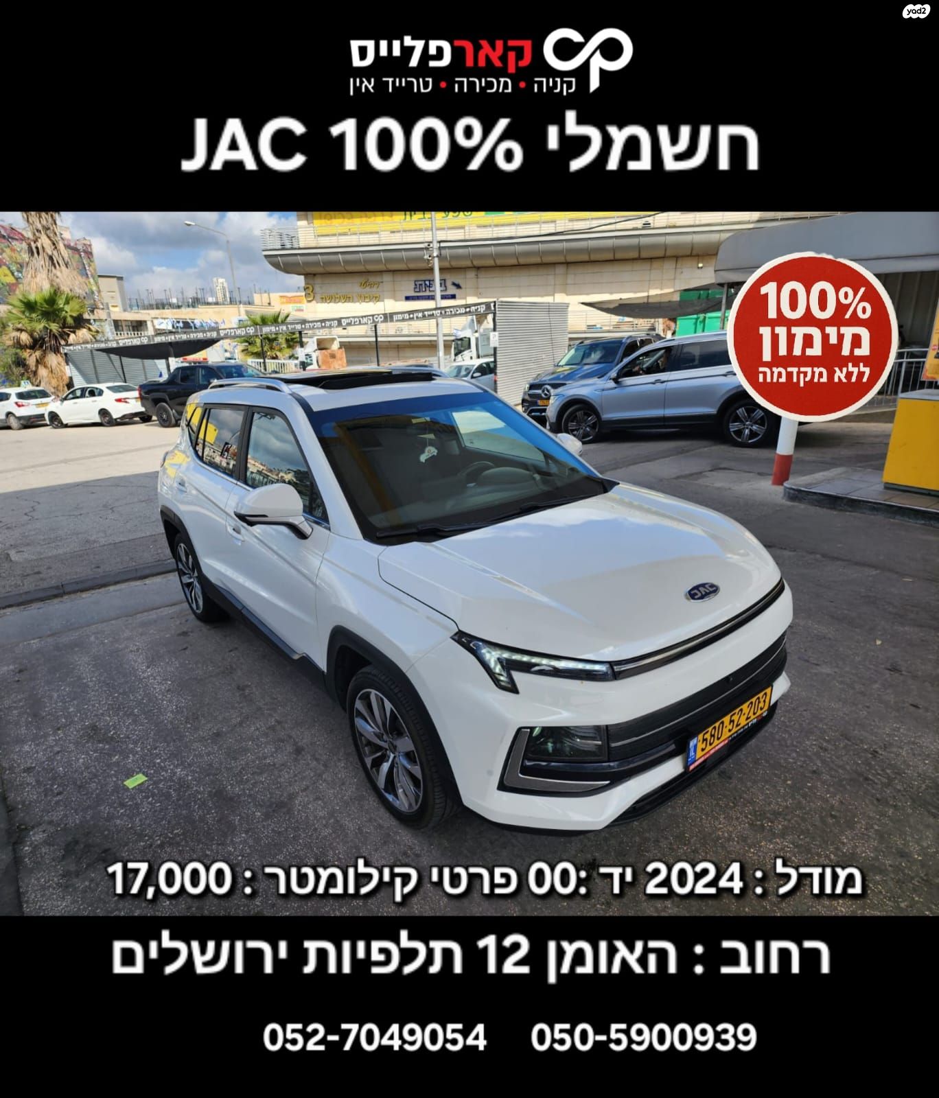 מודעת רכב ג׳יי.איי.סי E-JS4