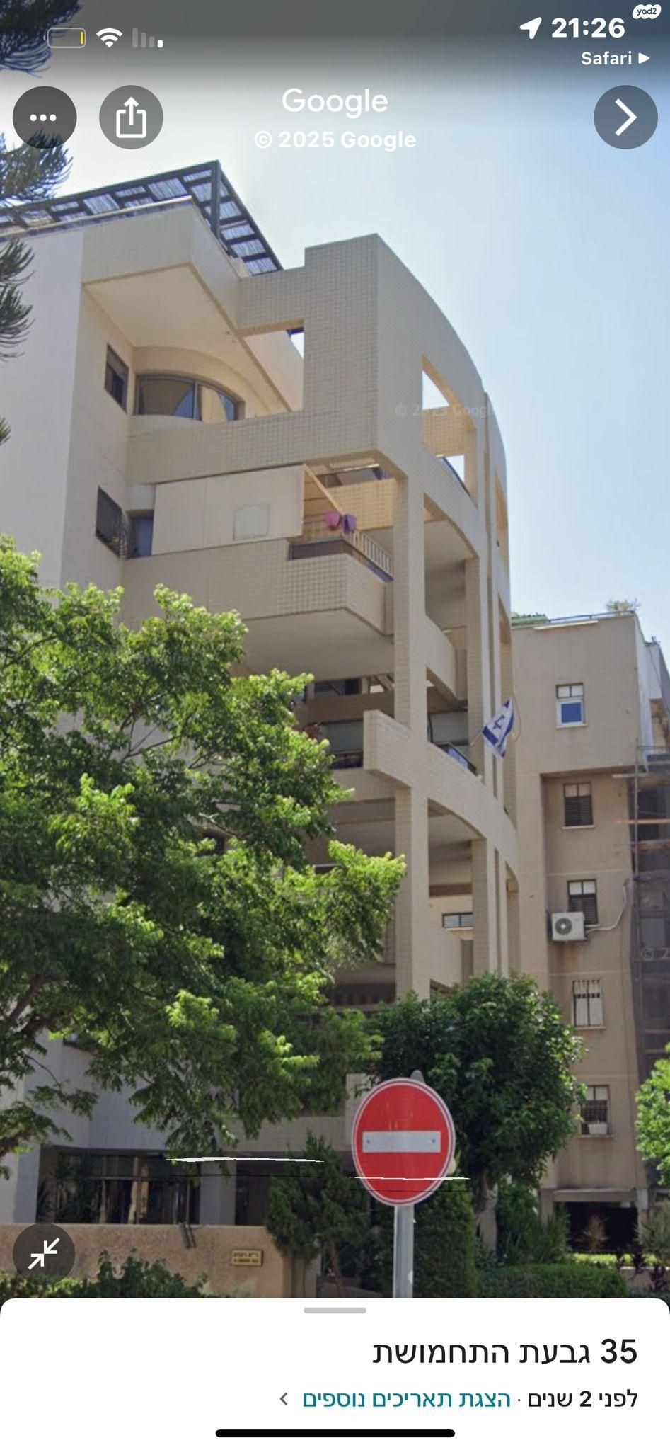 גבעת התחמושת 37