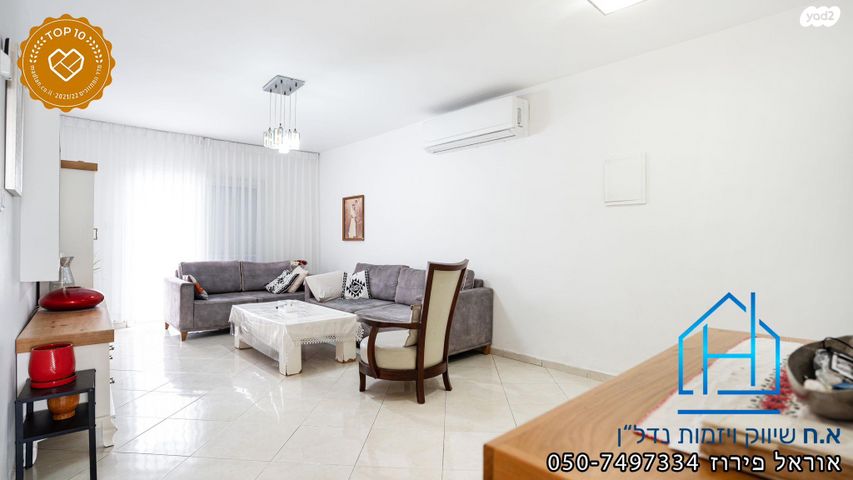 דירה, הכלנית, רובע ח', אשדוד