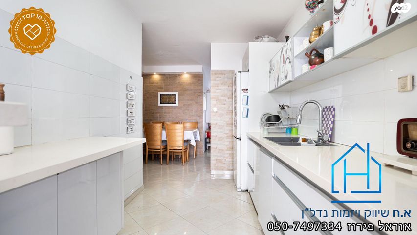 דירה, הכלנית, רובע ח', אשדוד