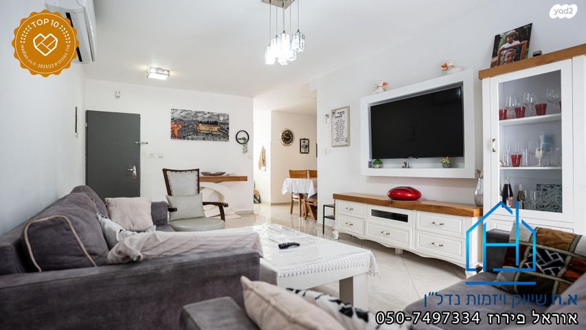 דירה, הכלנית, רובע ח', אשדוד