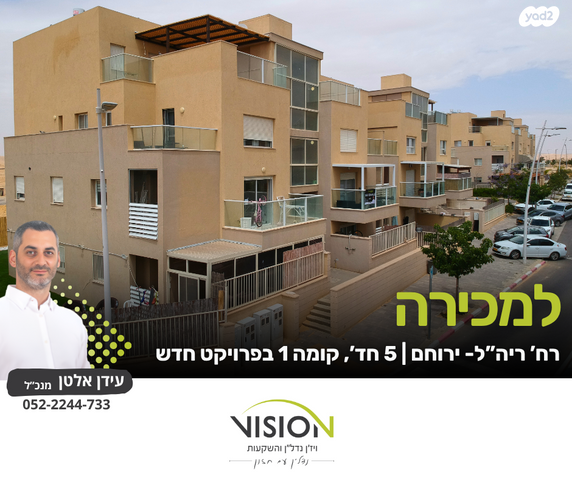 ריה"ל 