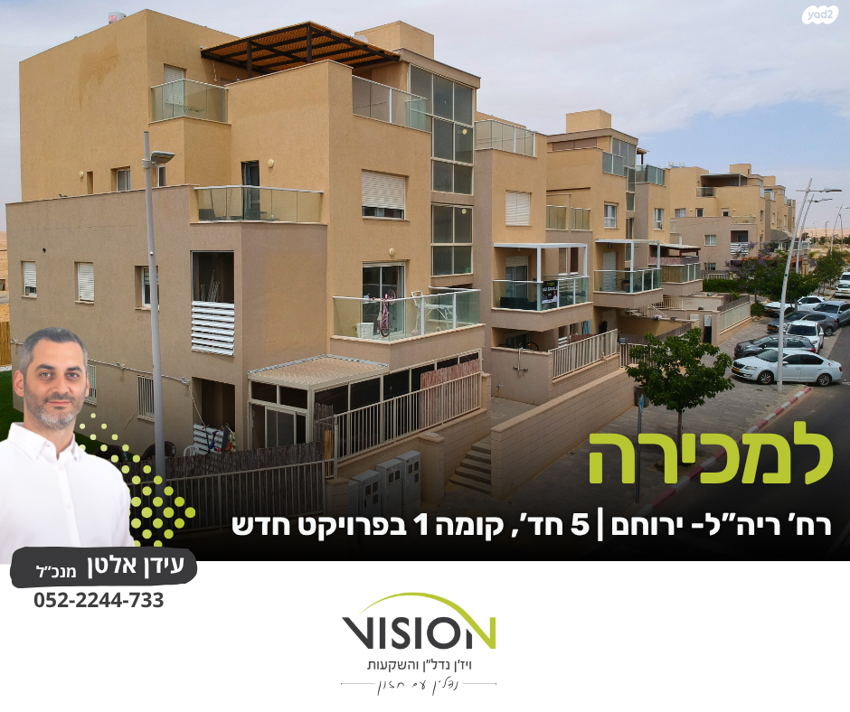 ריה"ל 