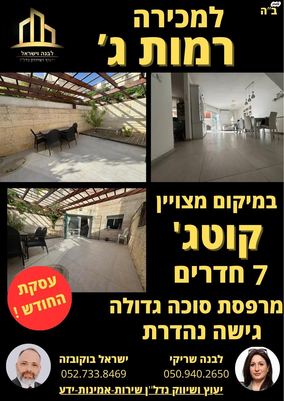 מאיר ג'יניאו 