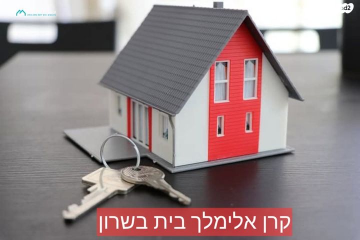 בית פרטי/ קוטג', תל מונד