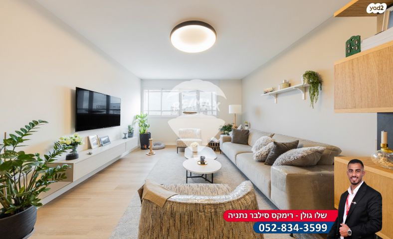 דירה, הרב יעקב רקח, נתניה