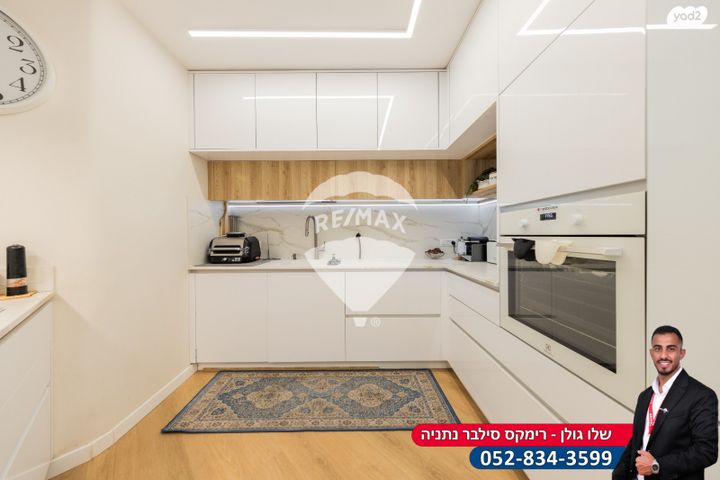 דירה, הרב יעקב רקח, נתניה