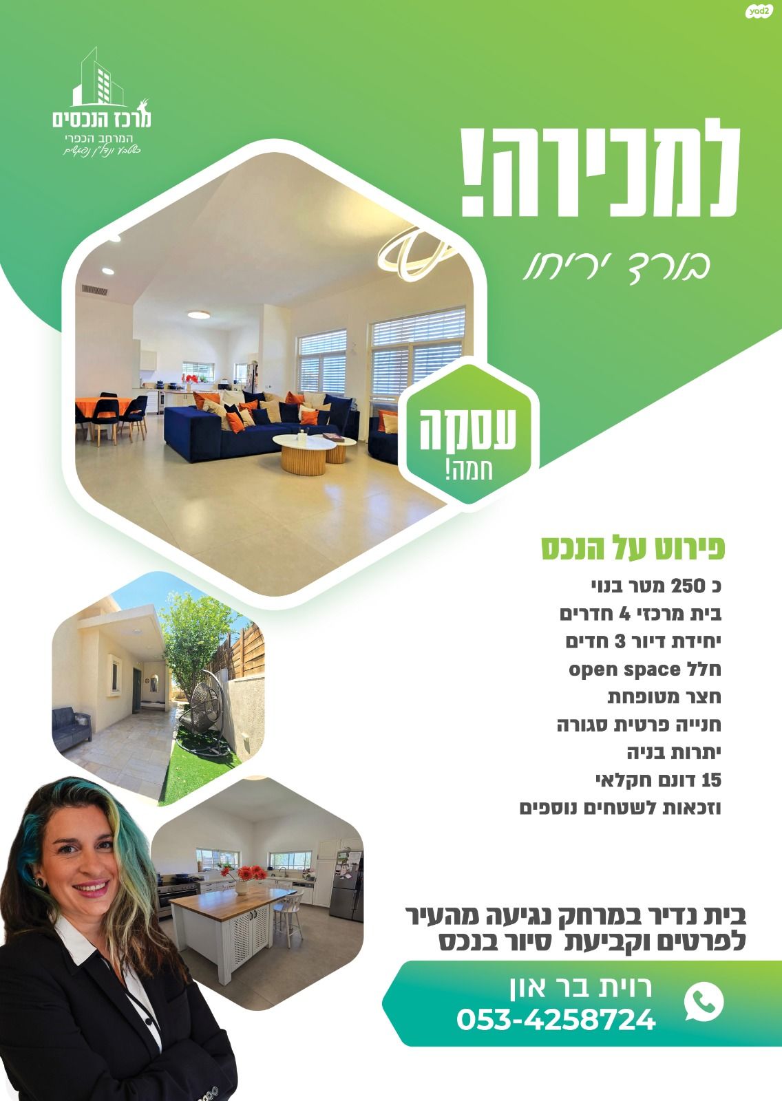 דירה