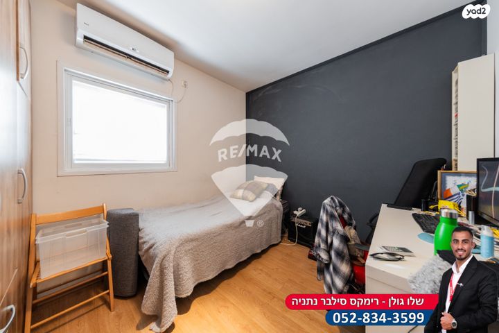 דירה, הרב יעקב רקח, נתניה