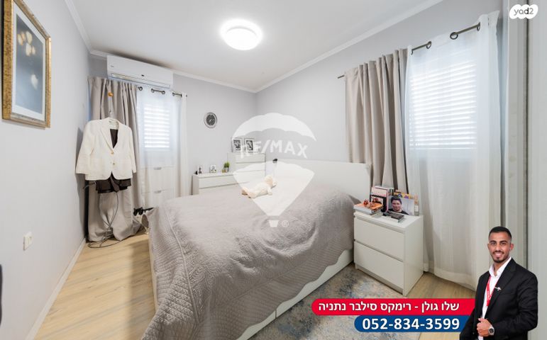 דירה, הרב יעקב רקח, נתניה