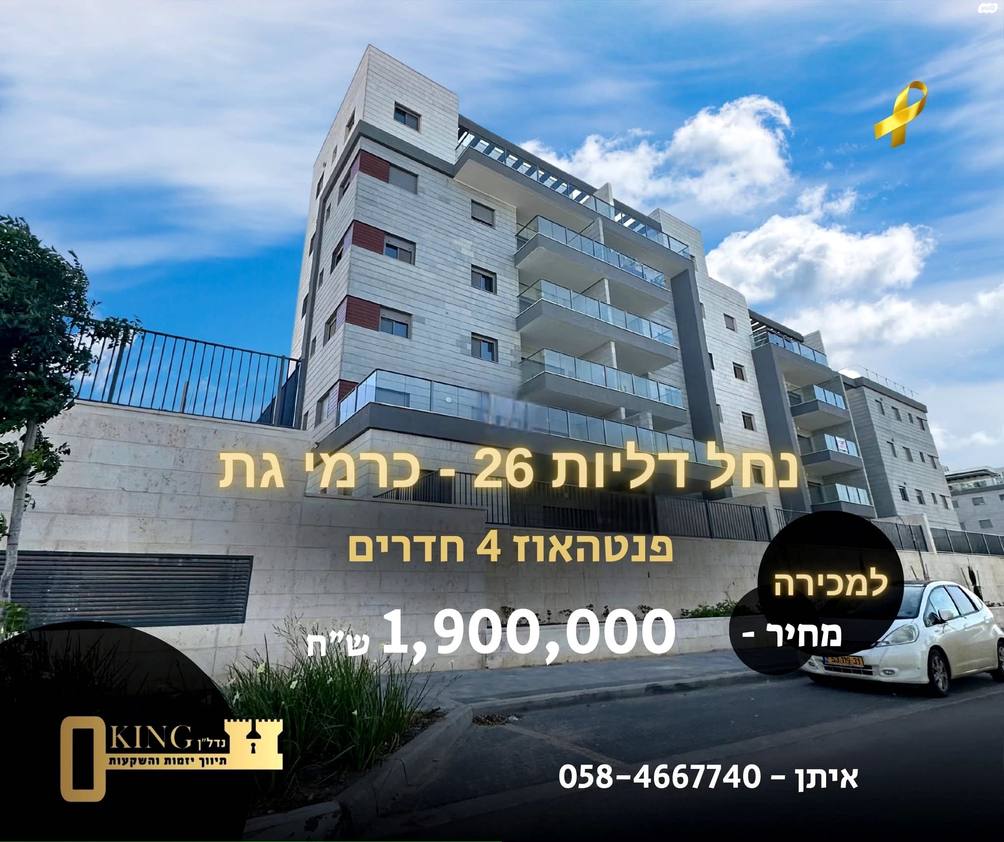 נחל דליות 26