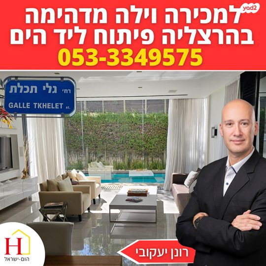 גלי תכלת 