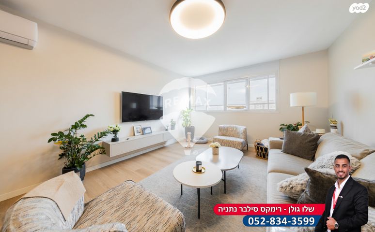 דירה, הרב יעקב רקח, נתניה