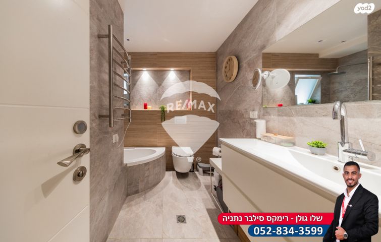 דירה, הרב יעקב רקח, נתניה