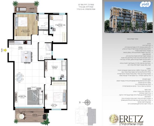 דירה, המעפילים, כפר סבא