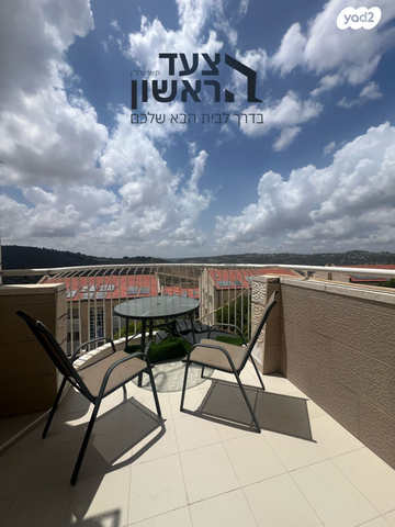 דירה, המחנכת, גילה, ירושלים