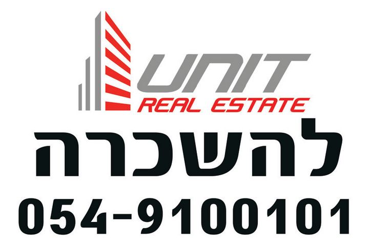 חנויות/ שטח מסחרי