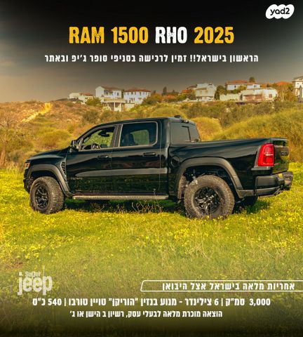 ראם 1500